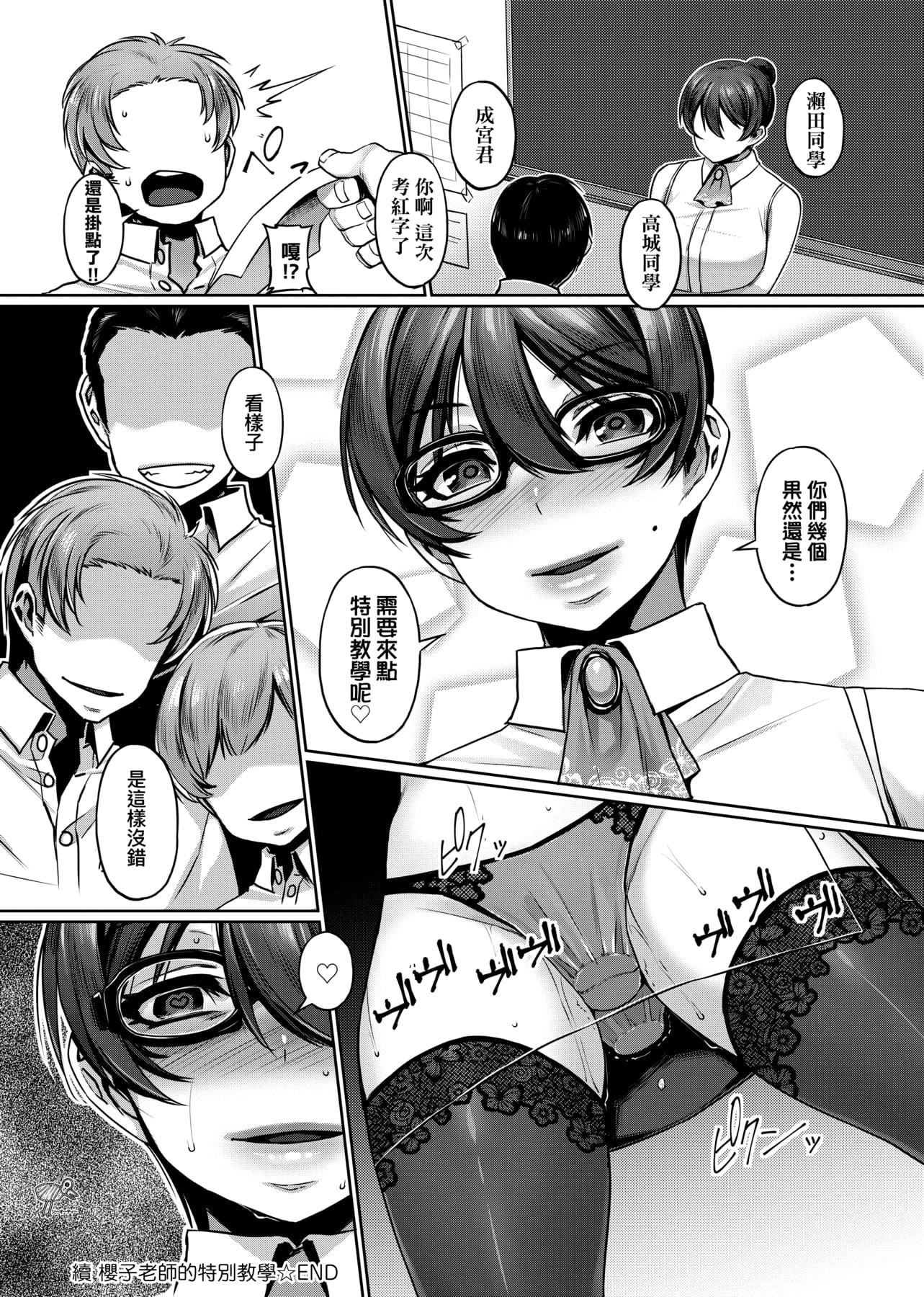 [三ッ叶稔]歪欲  [中国翻訳][三ッ叶稔]歪欲  [中国翻訳]