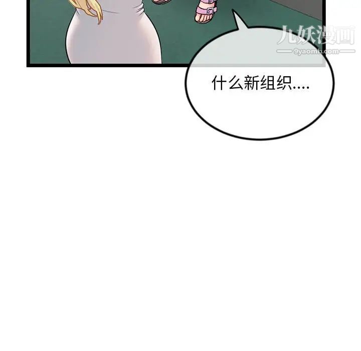 深夜網吧第34話