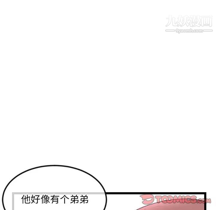 深夜网吧第34话