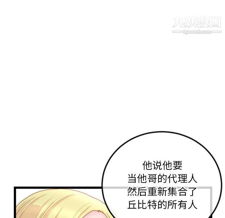 深夜网吧第34话