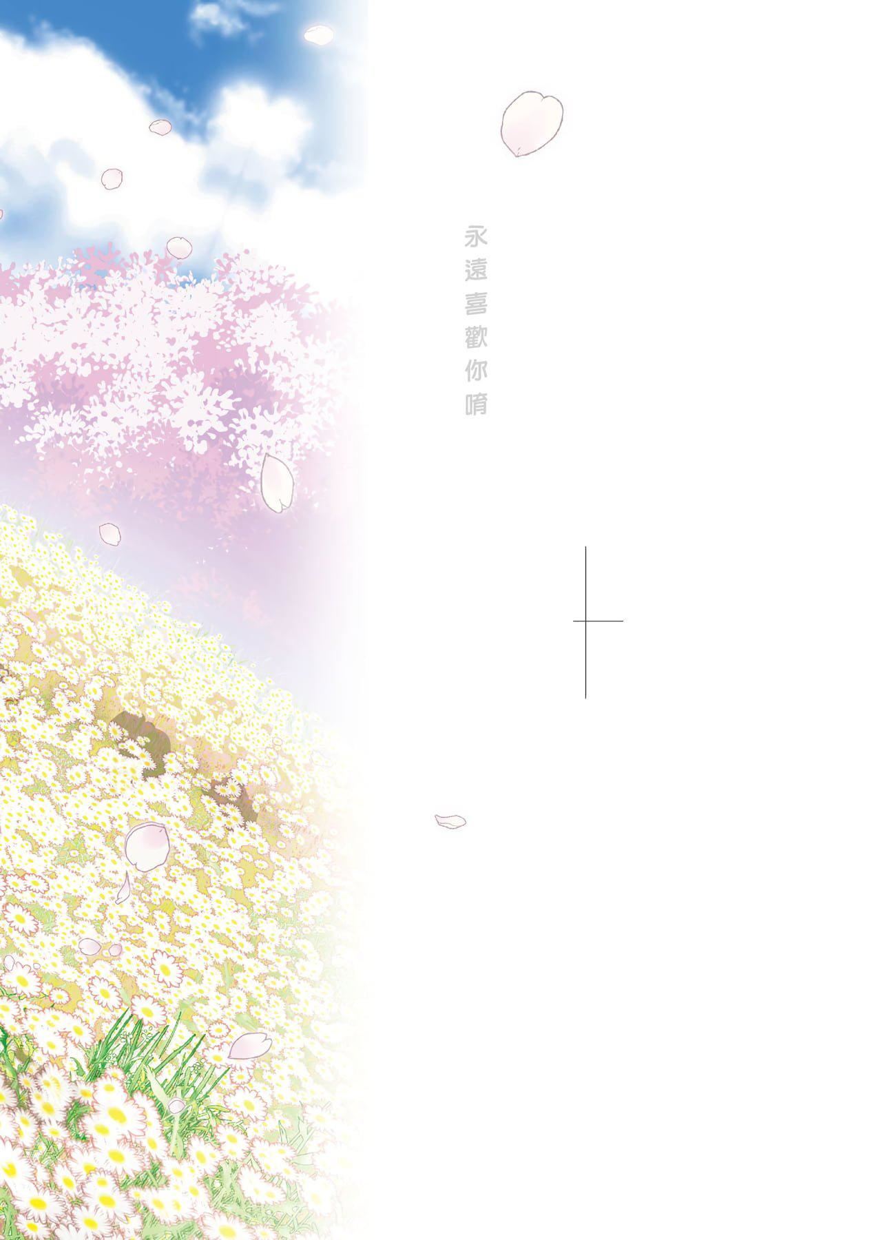 [稍日向]明日、世界が終わるなら[中國翻訳][稍日向]明日、世界が終わるなら[中國翻訳]