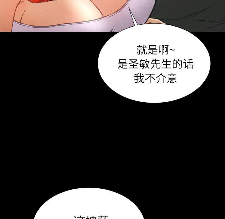 S商店的她第44话