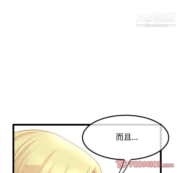深夜网吧第34话