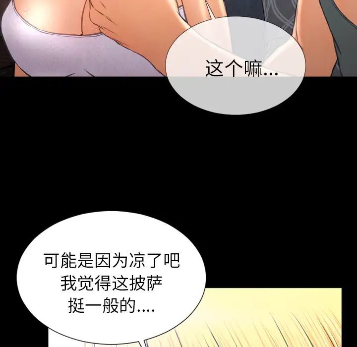 S商店的她第44话