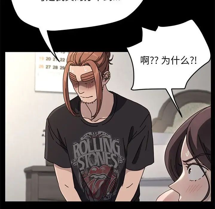 赘婿要通吃第17话