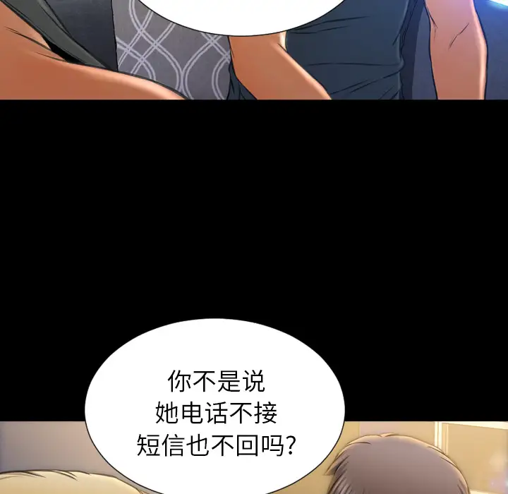 S商店的她第44话