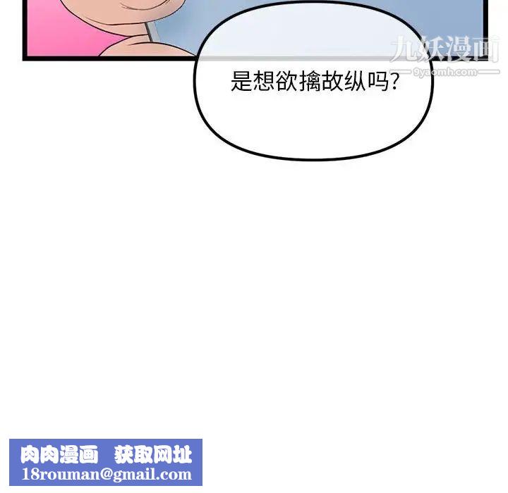 深夜網吧第34話