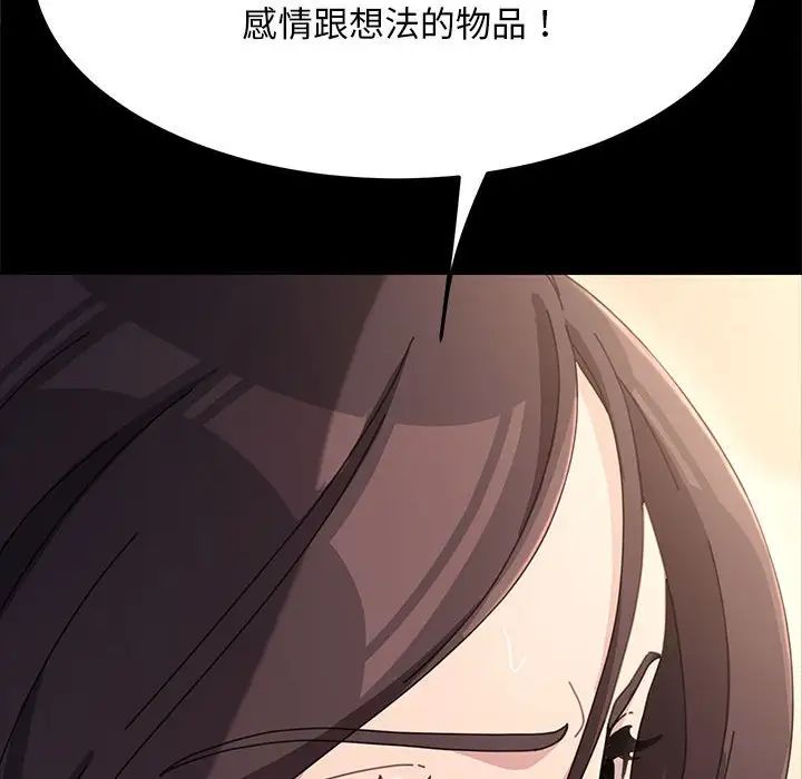 赘婿要通吃第17话