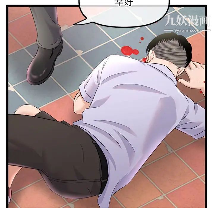 深夜网吧第34话