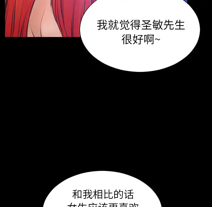 S商店的她第44话