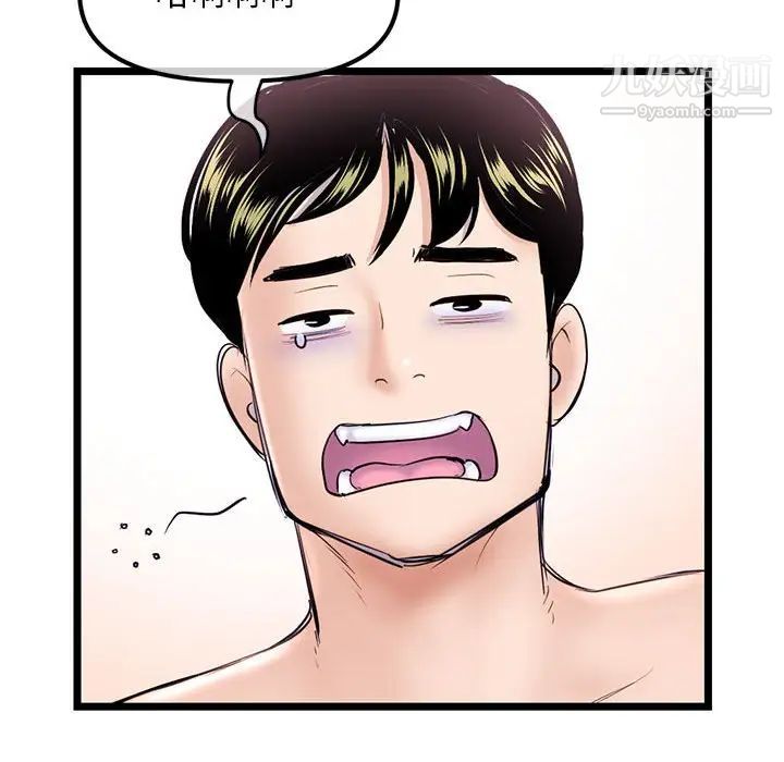 深夜网吧第34话