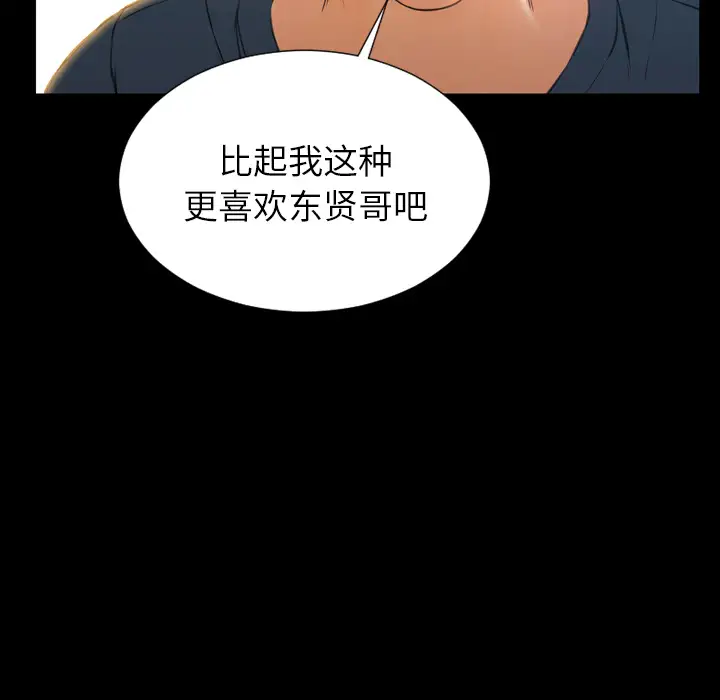 S商店的她第44话