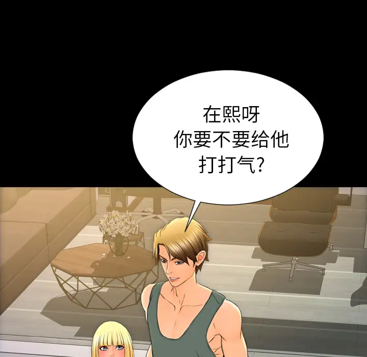 S商店的她第44话