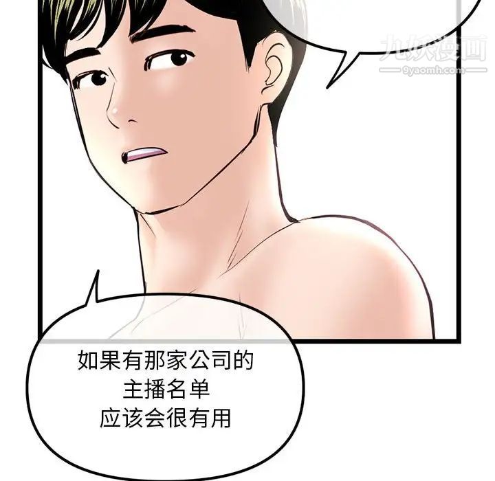 深夜网吧第34话