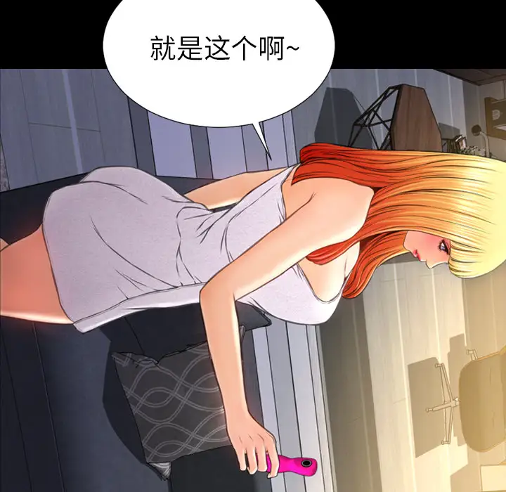 S商店的她第44话