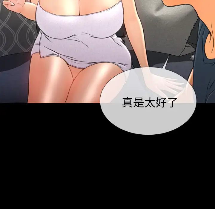 S商店的她第44话