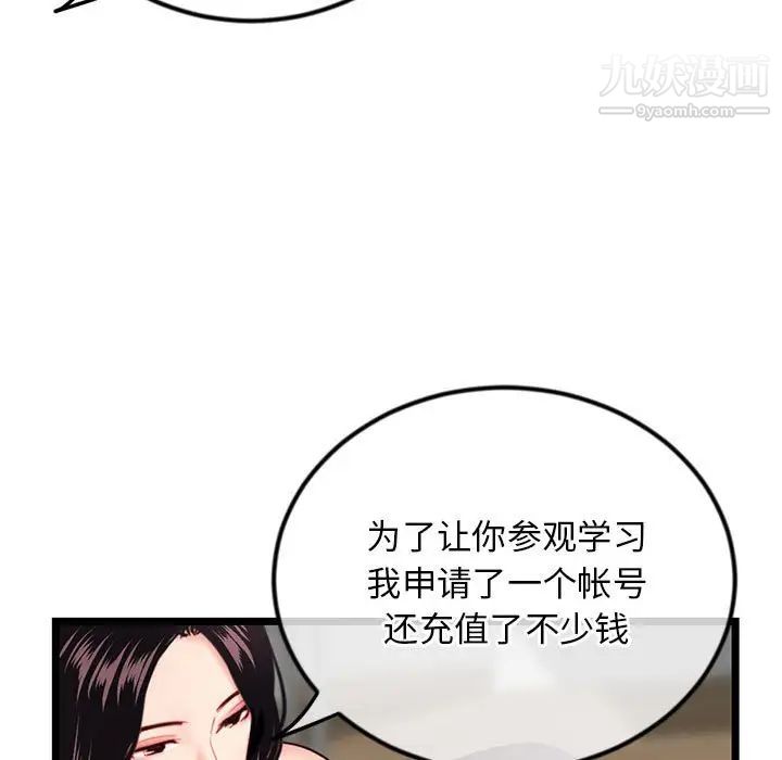 深夜网吧第34话