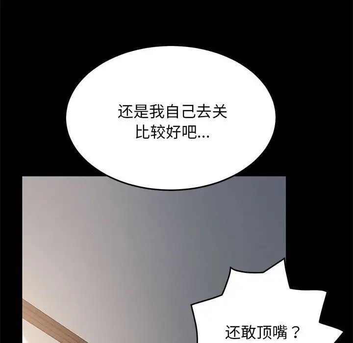 赘婿要通吃第17话