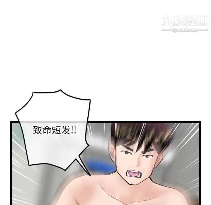 深夜网吧第34话