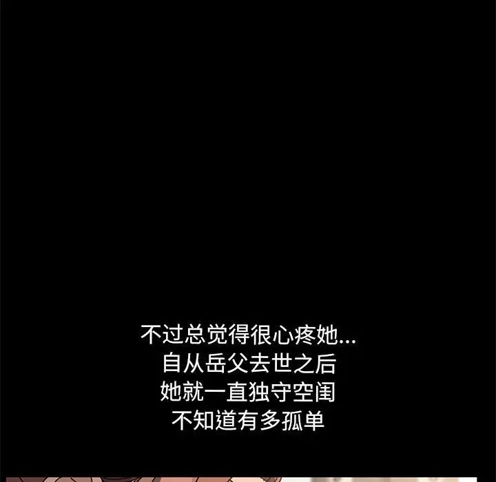 赘婿要通吃第17话