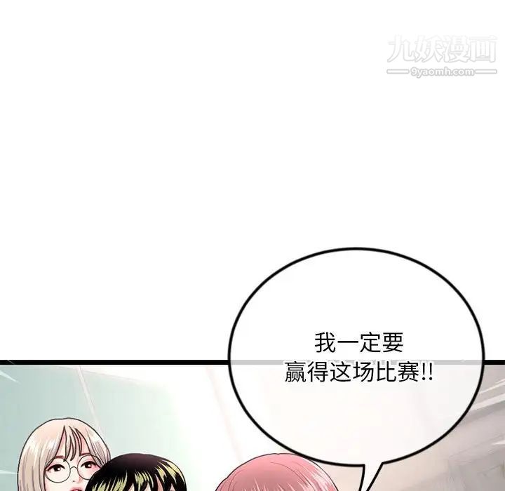深夜网吧第34话