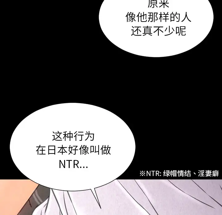 S商店的她第44话