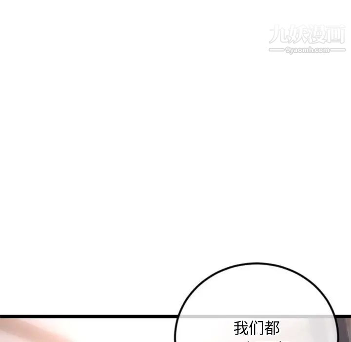 深夜网吧第35话