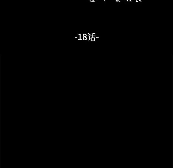 赘婿要通吃第18话