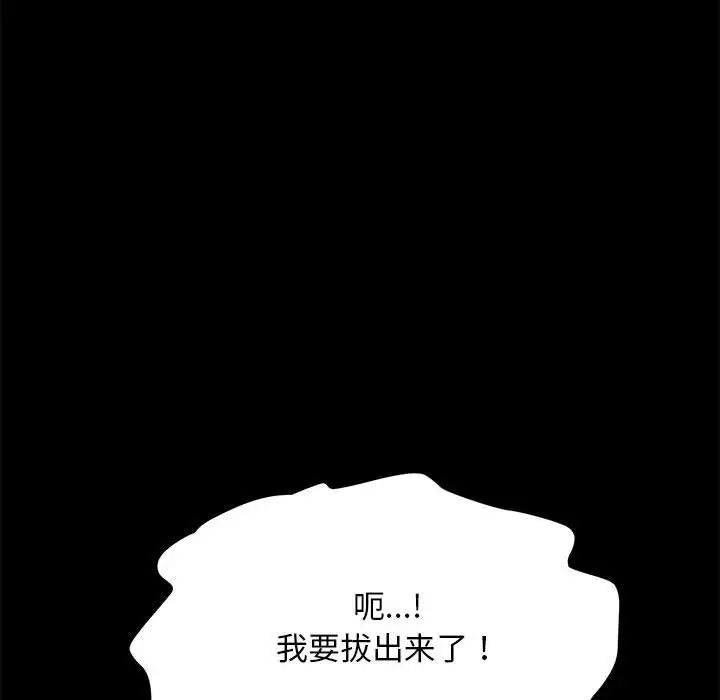 赘婿要通吃第18话