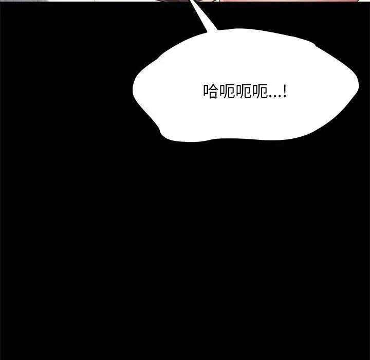 赘婿要通吃第18话