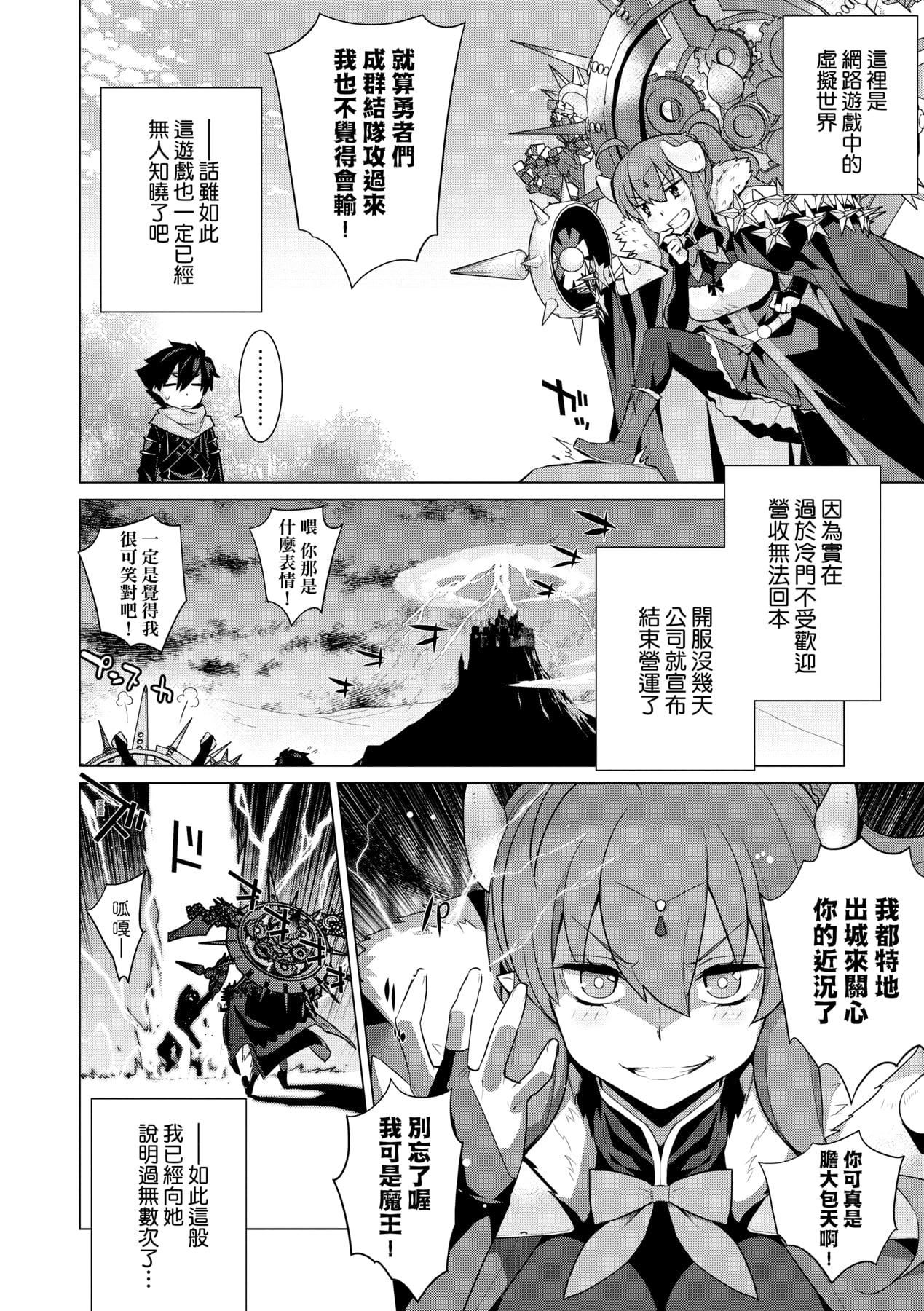 [稍日向]明日、世界が終わるなら[中國翻訳][稍日向]明日、世界が終わるなら[中國翻訳]