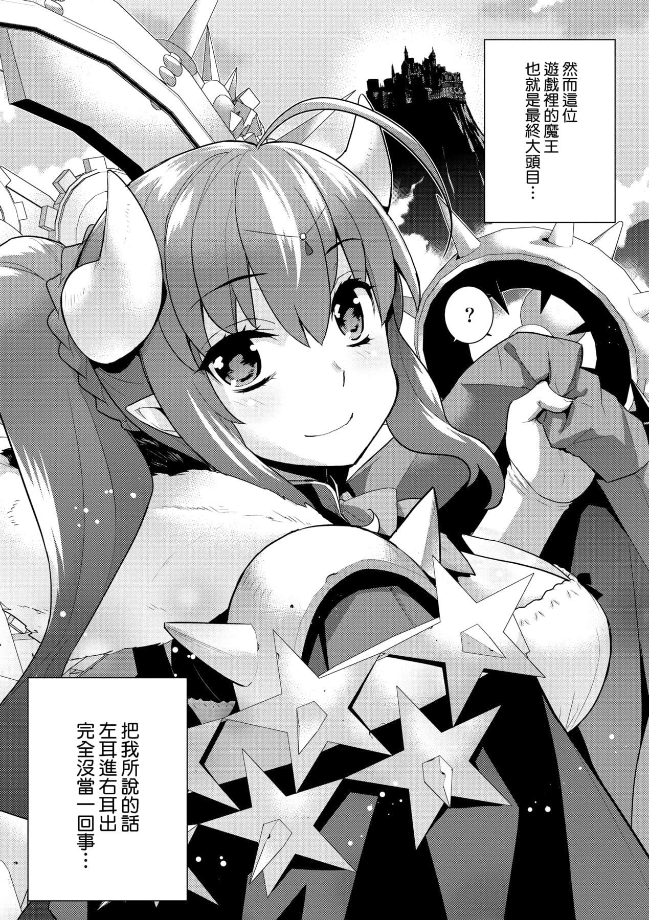 [稍日向]明日、世界が終わるなら[中國翻訳][稍日向]明日、世界が終わるなら[中國翻訳]