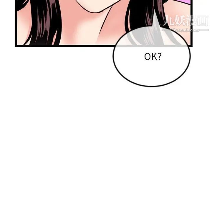 深夜網吧第35話