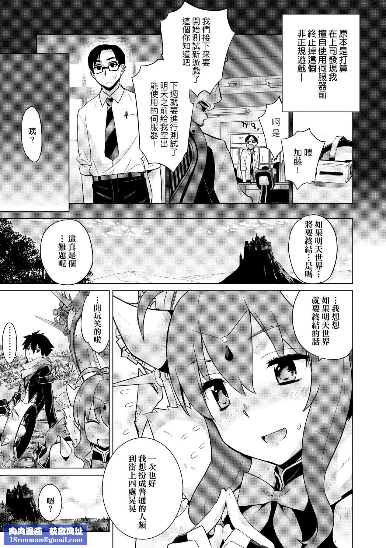 [稍日向]明日、世界が终わるなら[中国翻訳][稍日向]明日、世界が终わるなら[中国翻訳]