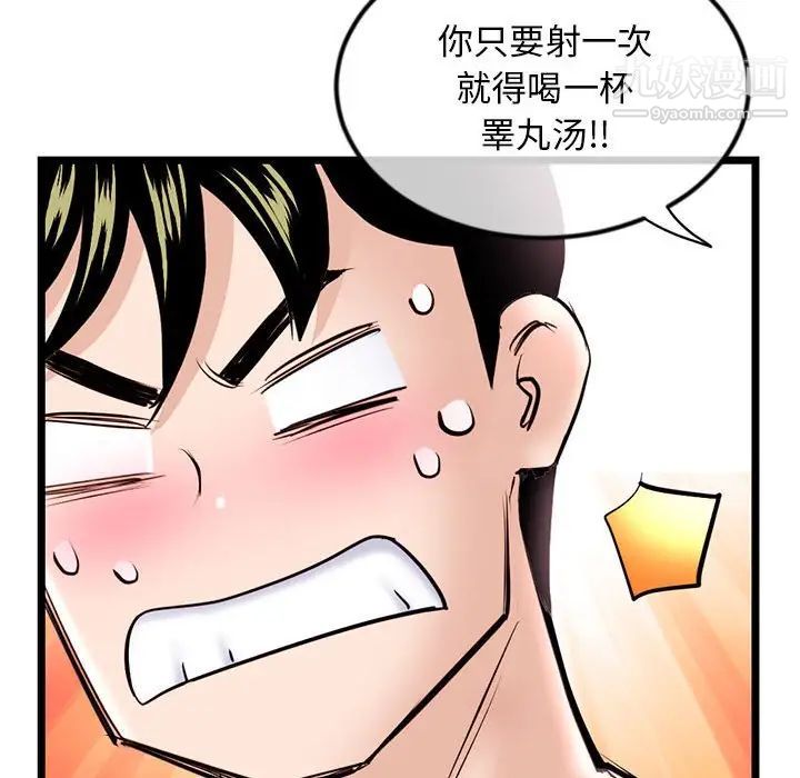 深夜網吧第35話