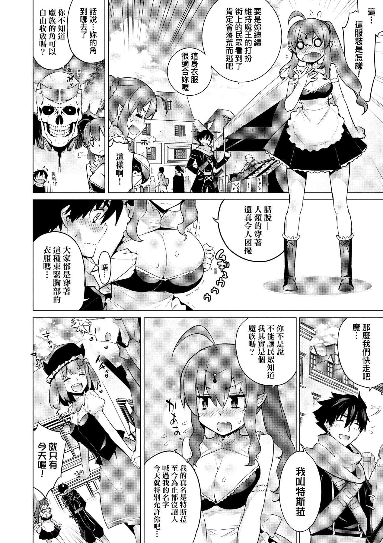 [稍日向]明日、世界が终わるなら[中国翻訳][稍日向]明日、世界が终わるなら[中国翻訳]