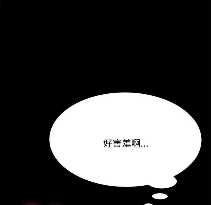 赘婿要通吃第18话