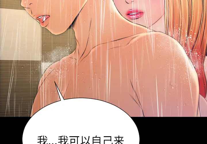 S商店的她第45话