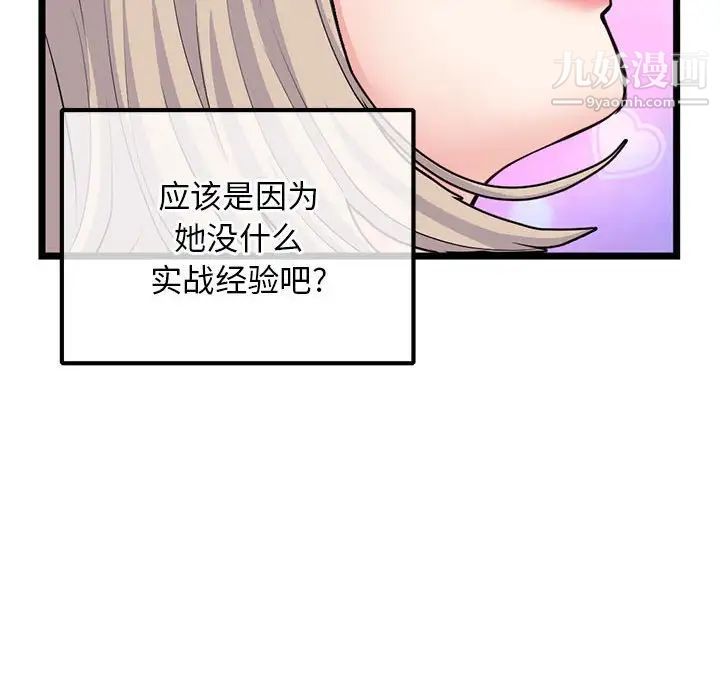 深夜網吧第35話