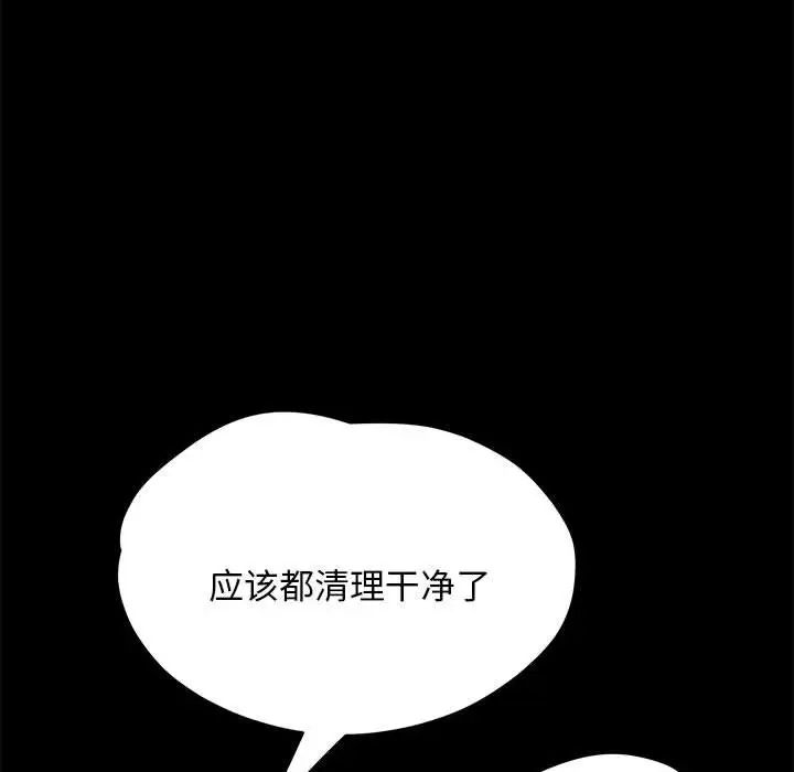 赘婿要通吃第18话