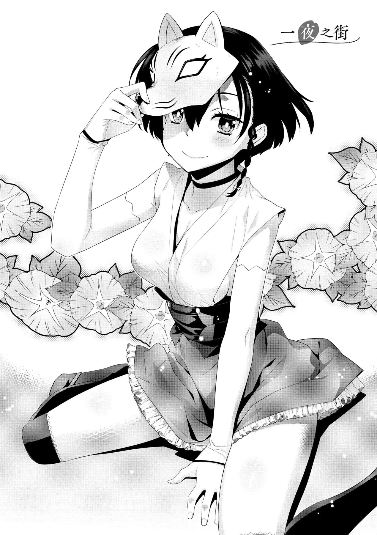 [稍日向]明日、世界が终わるなら[中国翻訳][稍日向]明日、世界が终わるなら[中国翻訳]