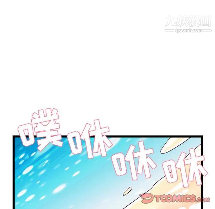 深夜網吧第35話