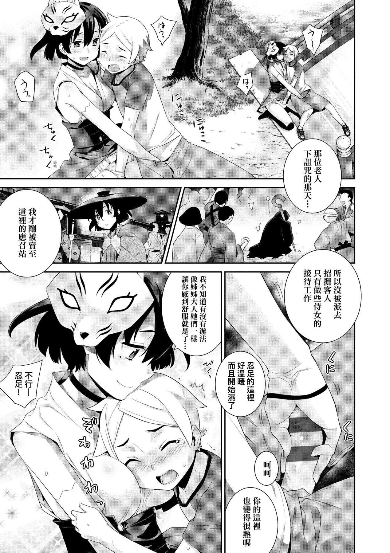 [稍日向]明日、世界が终わるなら[中国翻訳][稍日向]明日、世界が终わるなら[中国翻訳]