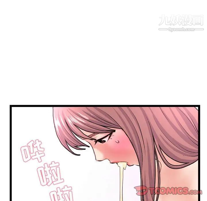 深夜网吧第35话