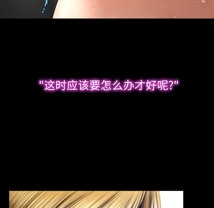 S商店的她第45话