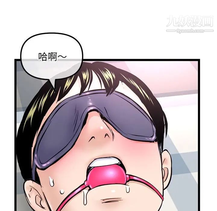 深夜网吧第35话