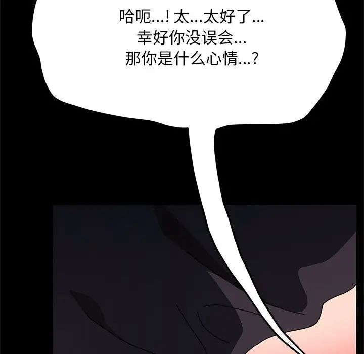 赘婿要通吃第18话