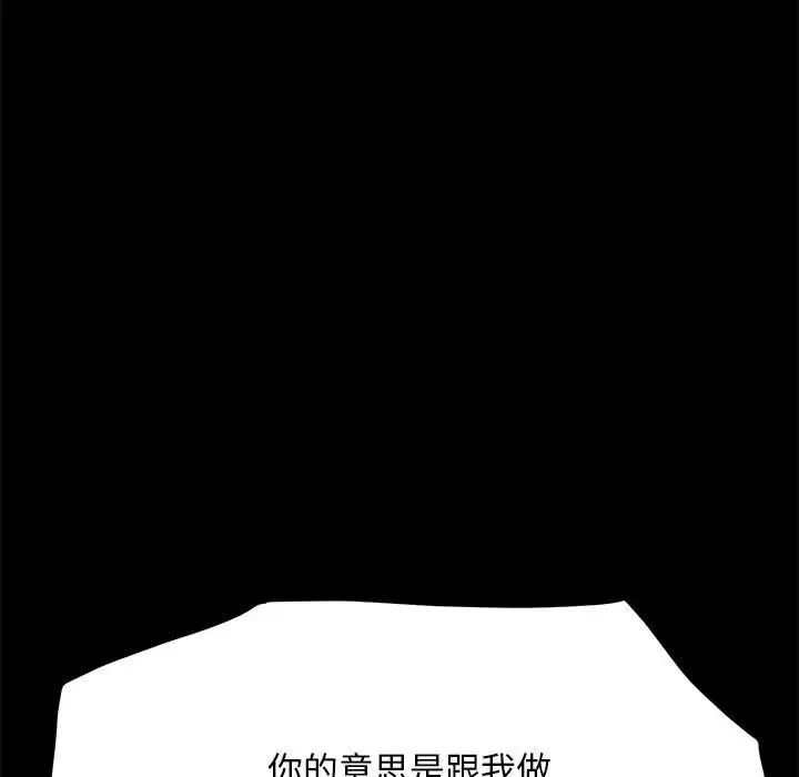 赘婿要通吃第18话