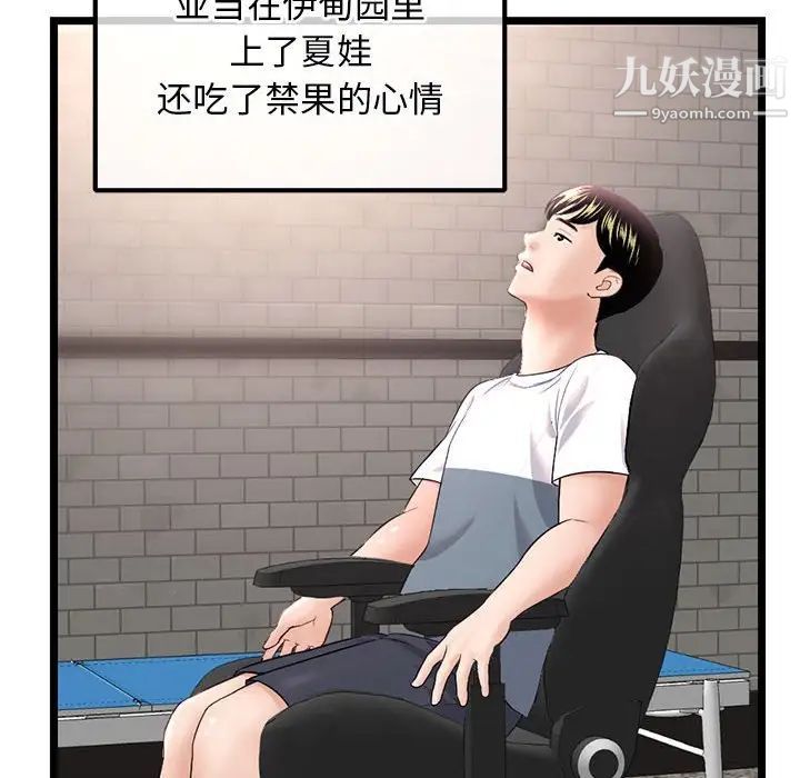 深夜网吧第36话