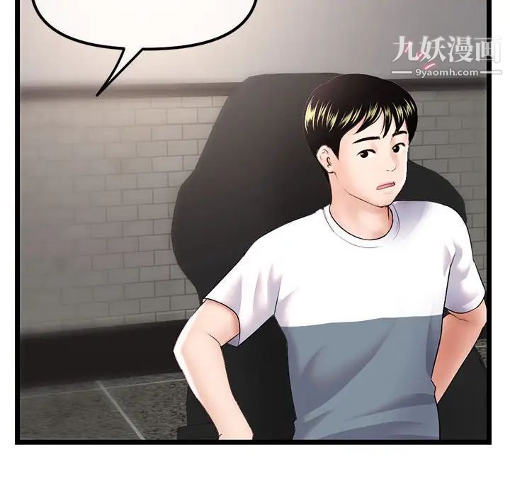 深夜网吧第36话